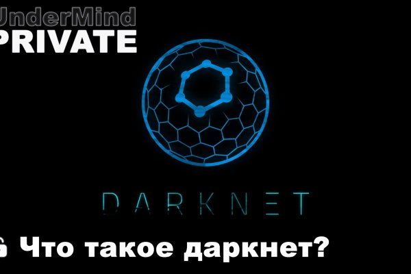 Как пополнить баланс mega darknet